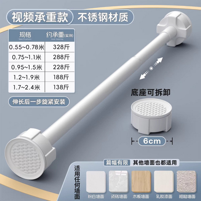 伸縮晾衣桿 窗簾桿 浴簾桿 免打孔 1.7~2.4米 槍灰色, 頁面 視頻承重款【百搭白】,長度範圍：1.2~1.9米內（任意伸縮）, 1個
