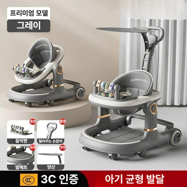 다기능 아기 보행기 높이조절 그늘막 아기보행기 접이식 보관, 1개, 2. 프리미엄-그레이