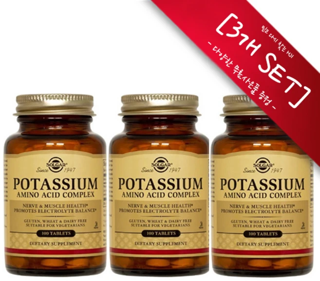 [사은품선택] 솔가 포타지움 아미노산 컴플렉스 100정 (타블렛) Solgar Potassium Amino Acid Complex (100 Tablets) -3개 SET, 3개 - 쿠팡