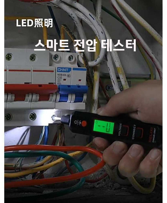 twS 전압테스터 전압측정기 안정적인 디지털 전기, 1개, 지능형 전압 테스터