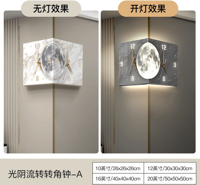 벽시계 새로운 펀치없는 크리 에이 티브 코너 시계 램프 거실 달 램프 코너 시계 빛나는 양면태양 주도, Time flies A LED 충전(보조뱅크)