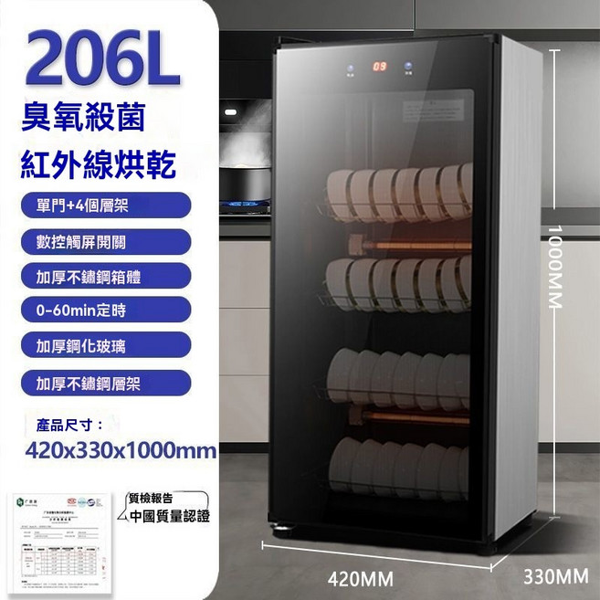雙門消毒烘乾櫃 200L 臭氧殺菌 紅外線烘乾 家用商用, 觸屏206光波-大4層不鏽鋼-帶接水盤