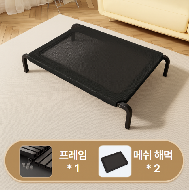 OnB 1+1 반려동물 메쉬 쿨링 베드 해먹 침대 강아지 고양이 펫베드 프레임x1 해먹x2, 1세트, 블랙(Blakc)
