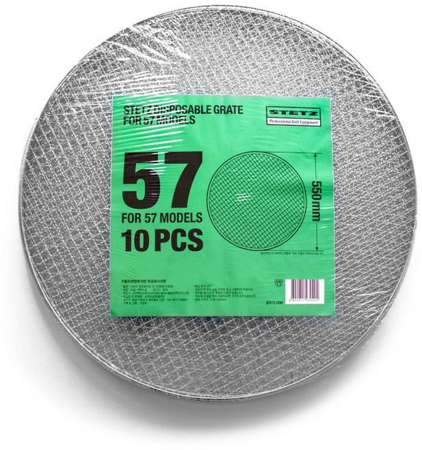 스테츠 57 일회용 원형 석쇠 10개입 BBQ 직화 고기 불판 펜션 업소용