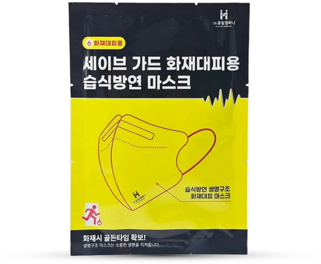 [휴림컴퍼니] 세이브가드 습식방연 화재대피마스크 안산시 장애인기업 제품 제조 생산, 베이지, 1개, 1매