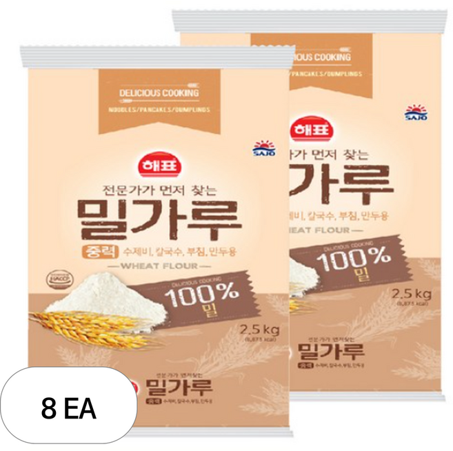 해표 중력 밀가루, 2.5kg, 8개