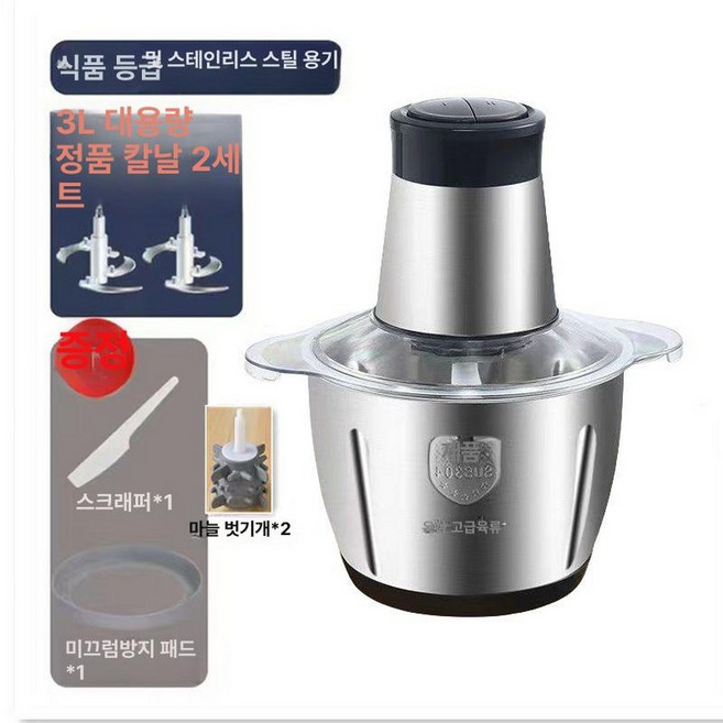 마늘 까는 기계 가정용 원형 김장 마늘껍질 탈피기 박피, E. 3L 스틸컵 필러2개, 기본 색상