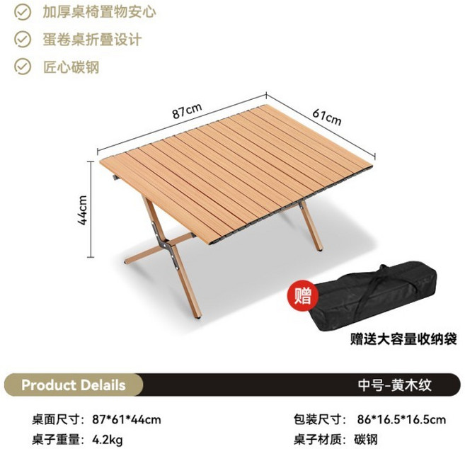 戶外折疊鋁合金蛋卷桌 可攜式露營野餐燒烤桌, 【碳鋼】90CM黃木紋
