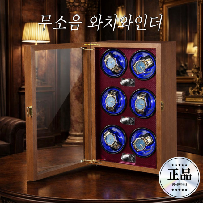 와치턴 저소음 와치와인더 시계 보관함 USB, 레드, 1개