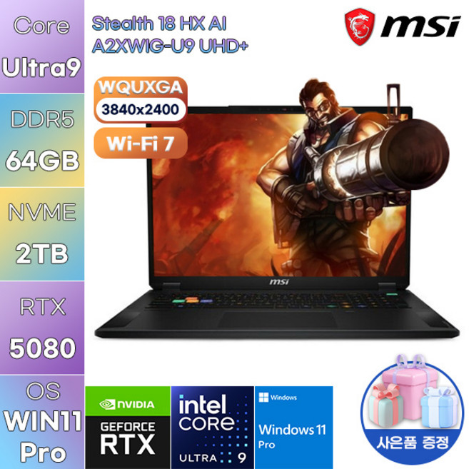 MSI 스텔스 18 HX AI A2XWIG-U9 UHD+ ultra9 RTX5080 WIN 11 PRO 고사양 게임용 노트북, WIN11 Pro, 64GB, 2TB