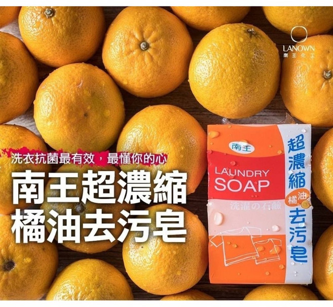 南王 超濃縮橘油去污皂 深層潔淨 5入組 135g, 5個