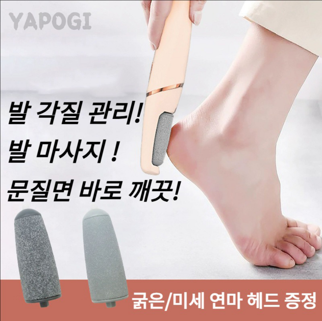 신형 전동 발각질 제거기 완전 자동 - 한 번의 작동으로 간편 관리 휴대용 컴팩트 디자인, 흰색