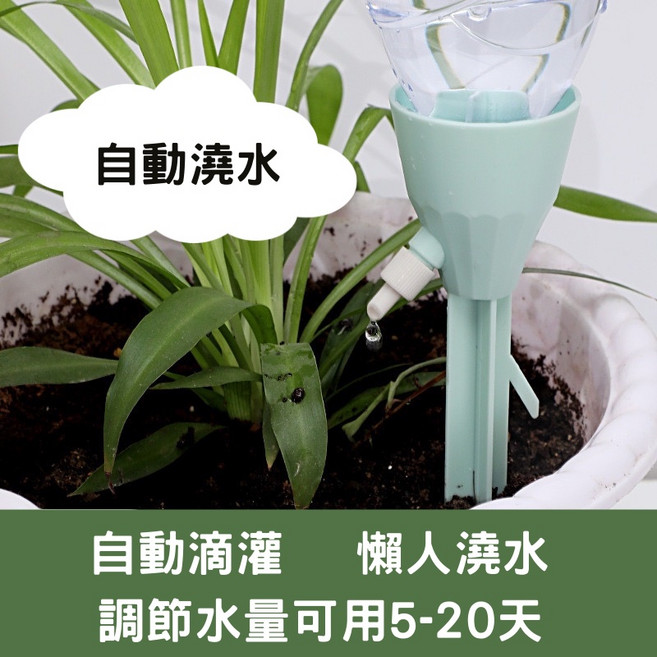 懶人自動澆水器 自動澆水 澆花器 滴水器 澆花神器 自動澆花器 自動滴水器 澆花器 花盆, 米白   整隻高18 寬8公分, 1個