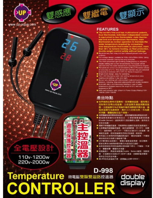 UP 溫控器 D-998 微電腦雙顯雙迴路 全電壓設計, 黑, 1個