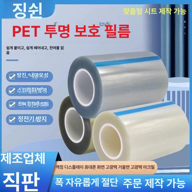 엘리베이터 보호필름 승강기 공공장소 스티커 보양재, 그레이투명 6CMx100Mx10와이어, 1개