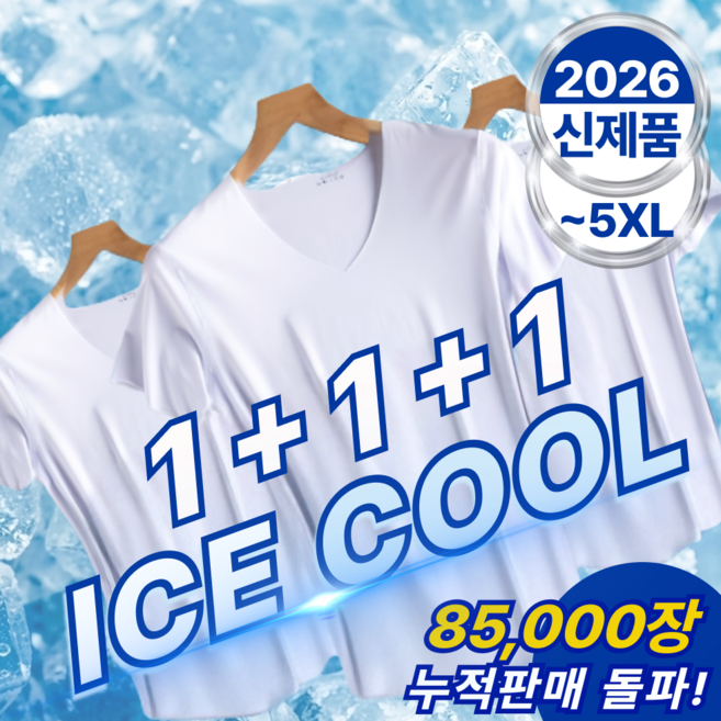 노비에 남자 기능성 심리스 무봉제 반팔티 이너웨어 언더레이어