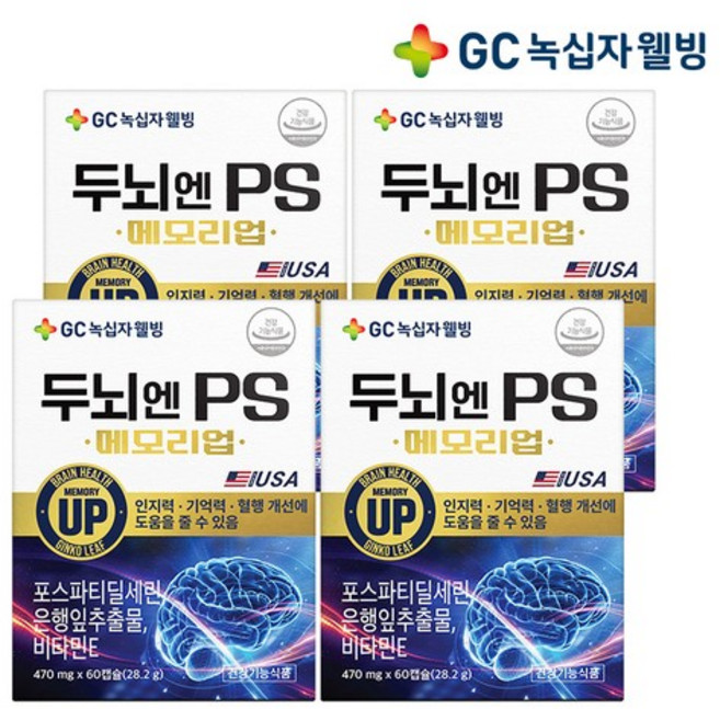 GC녹십자웰빙 두뇌엔 PS 메모리업 영양제, 60정, 4개