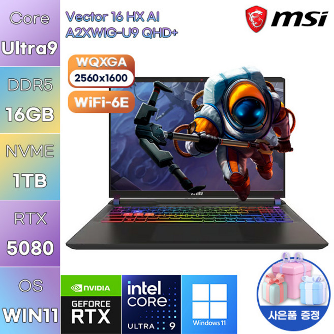MSI 벡터 16 HX AI A2XWIG-U9 QHD+ ultra9 RTX5080 WIN11 설치 고사양 게임용 노트북, WIN11 Pro, 16GB, 1TB