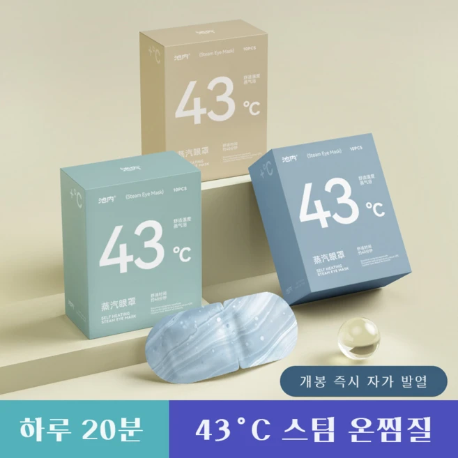 일회용 스팀 안대 온열 안대 눈 피로 회복 온찜질 숙면 꿀잠 안대, 60개, 01 라벤더 - 쿠팡