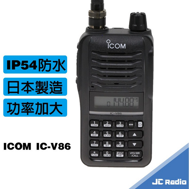 ICOM IC-V86 單頻 VHF無線電對講機 日本原裝, 1個