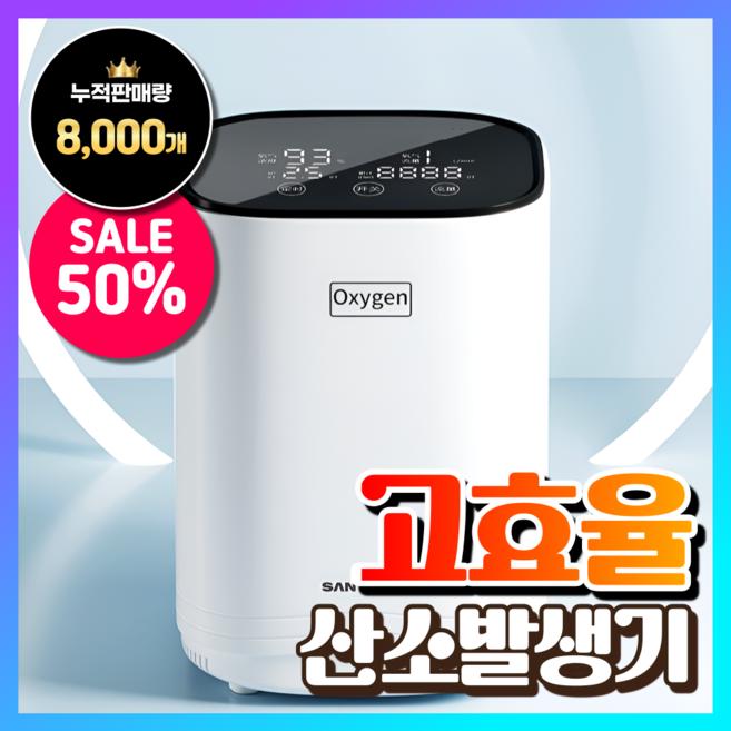 명가전자 고성능 산소발생기 공기청정기 피톤치드 케어 가정용 강아지 산소방 이산화탄소제거, 6세대 최신식 고성능 산소발생기