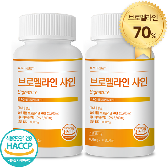뉴트리센트 브로멜라인 샤인 HACCP 인증, 2개, 60정