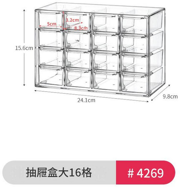 單層抽屜-白色1格 鏡櫃收納盒, 4269 透明16格抽屜盒1個, 1套