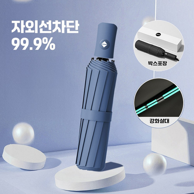 하빔 UV 자외선차단 원터치 양산 우양산