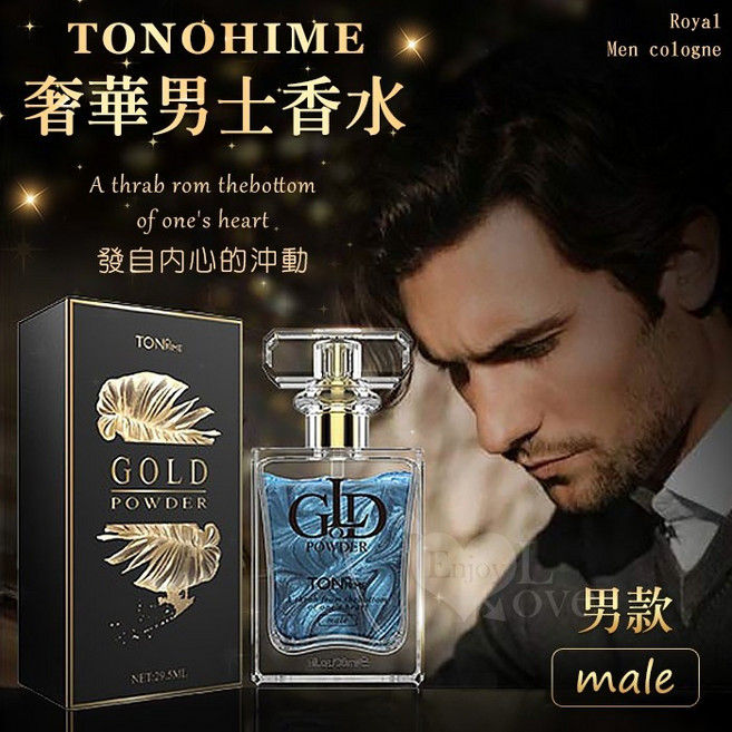 TONOHIME 奢華男士香水 情侶約會邂逅香水 30ml, 1個