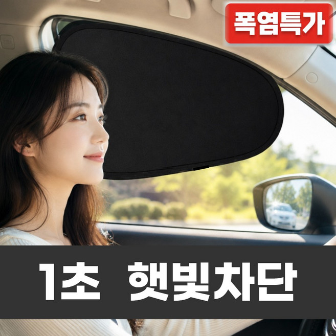 더노브 정전기 강력 흡착 1초컷 차량용 햇빛 가리개, 1세트, 매트블랙