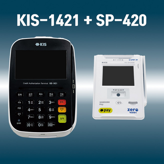 KIS-1421 유선 카드단말기 신형 모델 간편결제 지원, KIS1421+420QN(멀티패드 추가상품), 1개