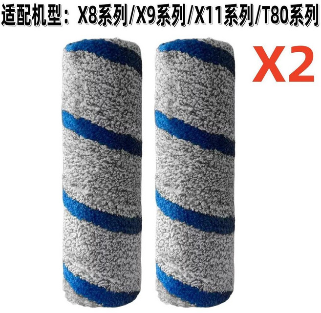 適配科沃斯 X8/X9/X11/T80 掃地機滾筒拖布, 1個, 抑菌藍條紋滾筒拖布2個