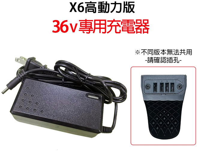 FLYone 電動滑板車 適用 X6動力版 36V, 1個, X6-原廠專用充電器
