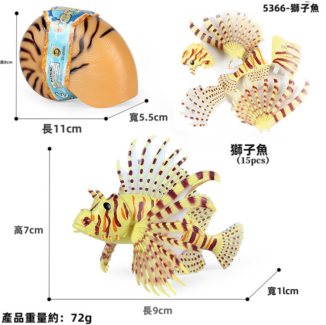 仿真海洋動物4D立體拼裝模型玩具鯊魚鸚鵡螺小醜魚鯨魚海馬螃蟹, 1個, 4D拼裝獅子魚:1837