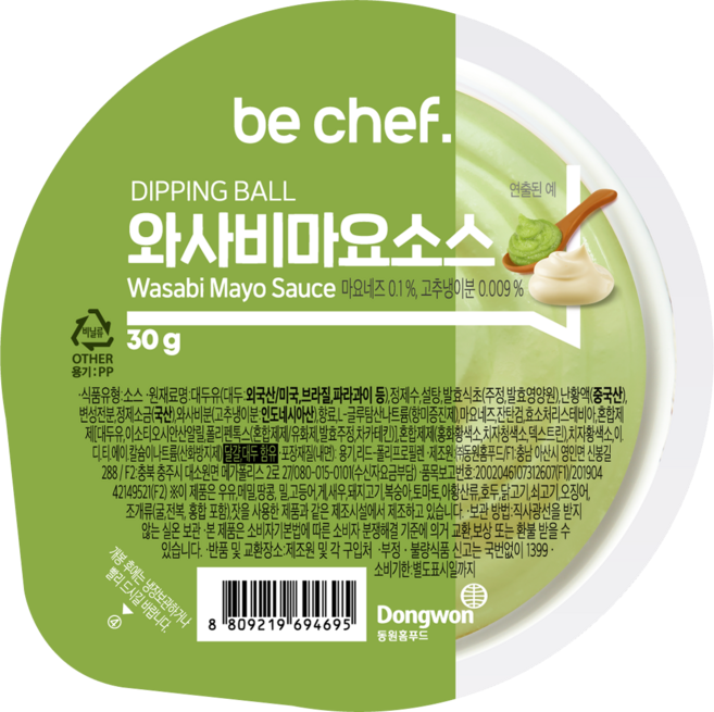 제이케이푸드 동원 홈푸드 와사비 마요소스 BOX (30gX32개) 일회용 와사비 마요네즈 디핑볼 컵소스, 30g, 32개