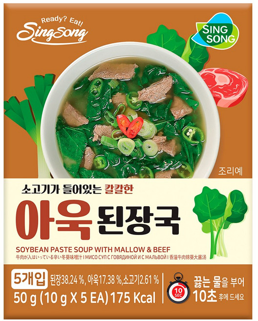 신송 소고기가 들어있는 칼칼한 아욱 즉석 된장국, 10g, 15개