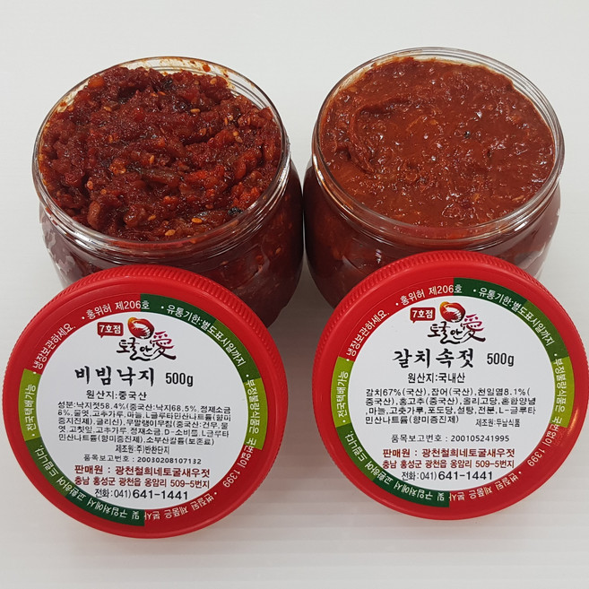 [토굴안애] 1+1 광천 양념젓갈 500g