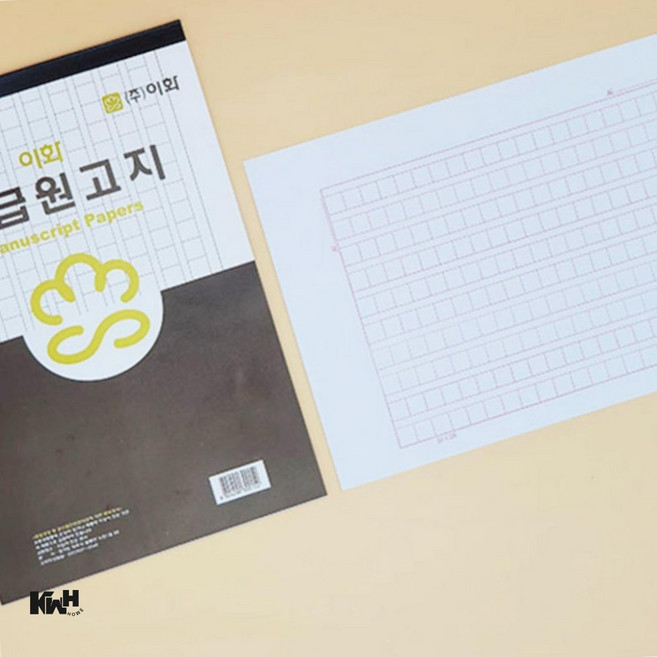 18절 원고지 10권 글씨체교정