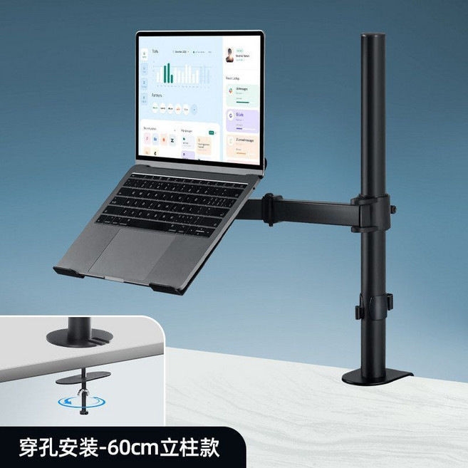 筆記本電腦支架 桌面夾式 電腦增高 散熱, 1個, 黑-穿孔款立柱60cm【10-18英寸】, 黑