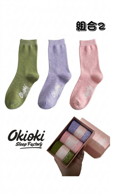 Okioki 恆溫保暖仿羊毛襪 中筒 3入組 舒適透氣
