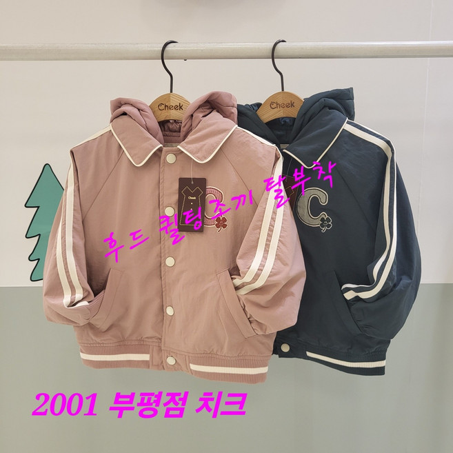 치크 부평점 NEW 조끼가 탈부착되어 기온에 따라 활용도 좋은 바시티 공용 점퍼 CKJA2591B#01