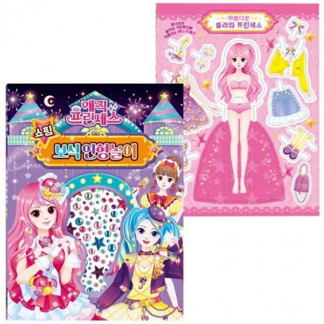 학산문화사 매직 프린세스 보석 인형놀이 쇼핑(도매매상품번호 : 57067148 ), 혼합, 1개