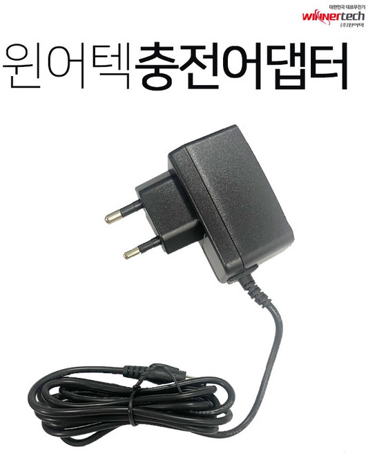 윈어텍 S-5900 정품 충전어댑터, 1개