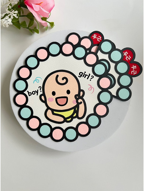 젠더리빌 임밍아웃 성별 공개 임신축하선물, 1개