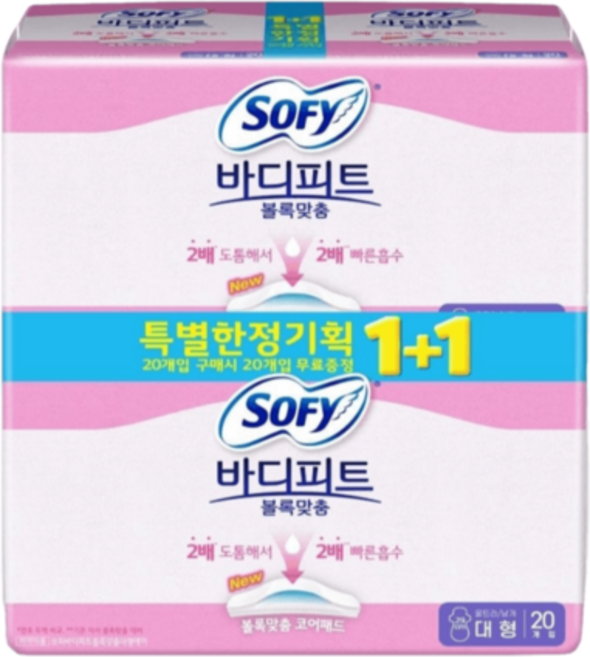 엘지생활건강 쏘피 바디피트 볼록맞춤 생리대 대형 20P+20P