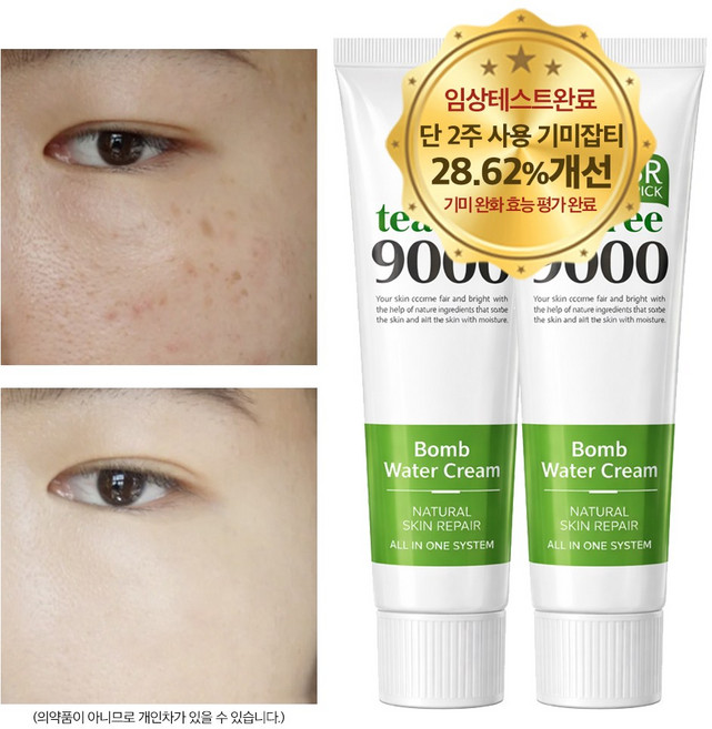 색소토닝크림 기미 잡티 착색 색소침착 검버섯 주근깨 수분 보습 티트리 재생 화이트닝 미백 크림, 2개, 50ml