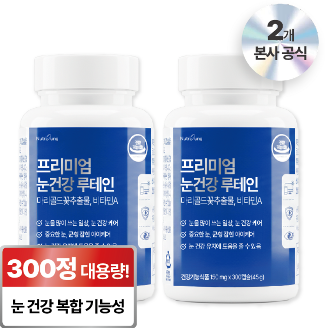 뉴트리정 프리미엄 눈건강 루테인 대용량, 2개, 300정