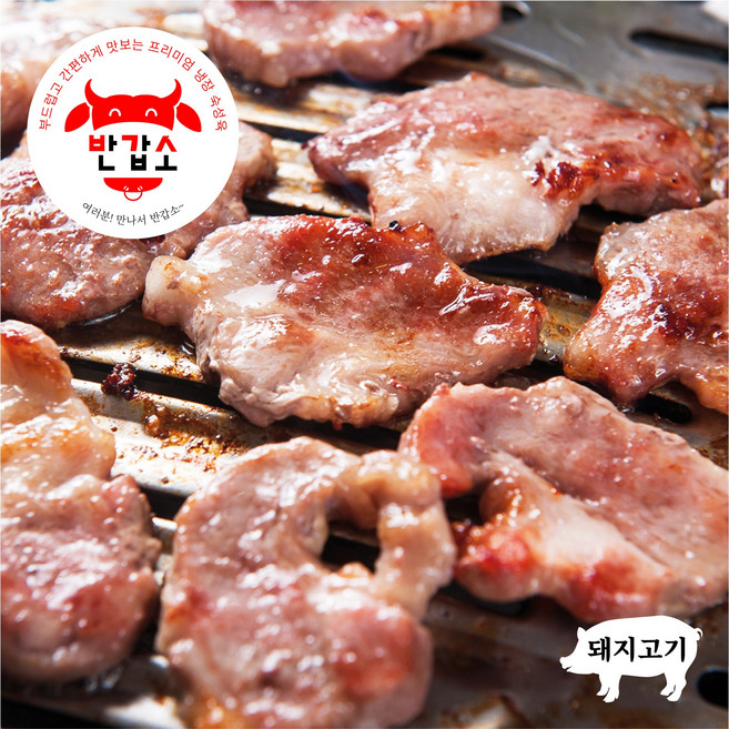 [반갑소 돼지-갈매기살]강가네 부드럽고 간편하게 맛보는 프리미엄 냉장 숙성육 프라임등급 수입돼지고기, 돼지-갈매기살200g, 1개