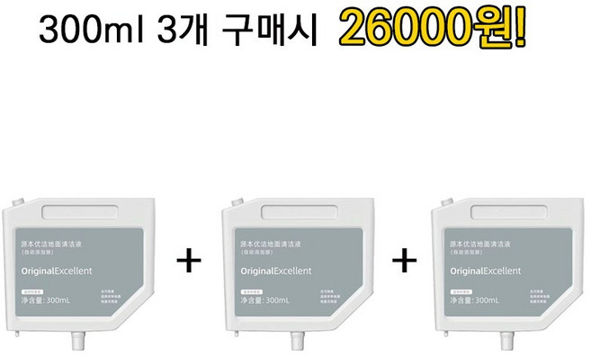 이누아 로봇청소기1S/2S/B116 물결레 로봇청소기 전용 바닥 세제 세정제 청결액 샤오미 호환, 1개