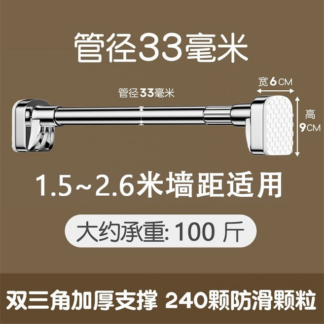 免打孔加粗加厚不鏽鋼伸縮杆窗簾杆陽臺晾衣杆浴簾杆撐杆子掛衣杆, 【加粗加厚32管徑】電鍍款1.5~2.6米牆距適用